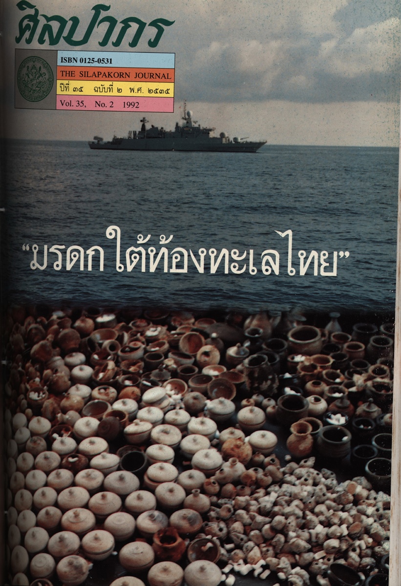 หน้าปก e-book